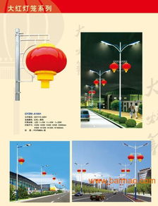 陜西中過(guò)節(jié)路燈廠,陜西中過(guò)節(jié)路燈廠生產(chǎn)廠家,陜西中過(guò)節(jié)路燈廠價(jià)格