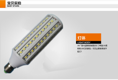 高亮度超長(zhǎng)壽命超低光衰 LED玉米燈 25W 廠家直銷質(zhì)保兩年 - 高亮度超長(zhǎng)壽命超低光衰 LED玉米燈 25W 廠家直銷質(zhì)保兩年廠家 - 高亮度超長(zhǎng)壽命超低光衰 LED玉米燈 25W 廠家直銷質(zhì)保兩年價(jià)格 - 深圳市國(guó)惠照明器材 - 